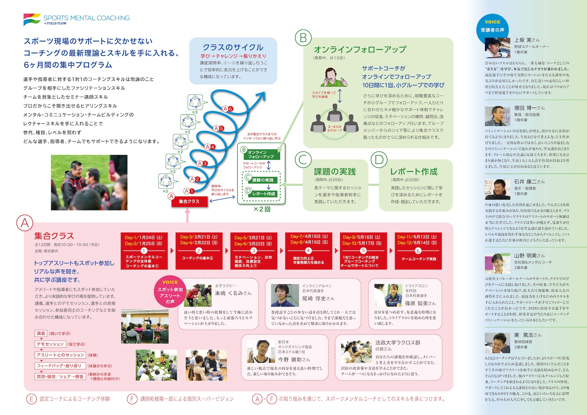 19期チラシ